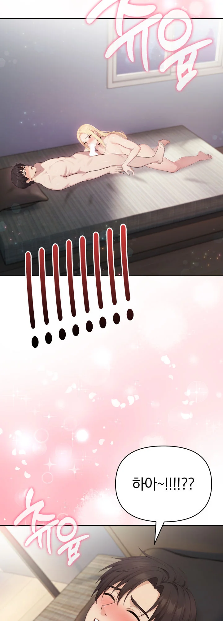 2화 53